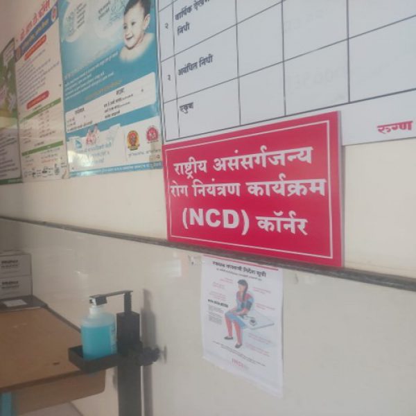 NCD Corner - Palghar